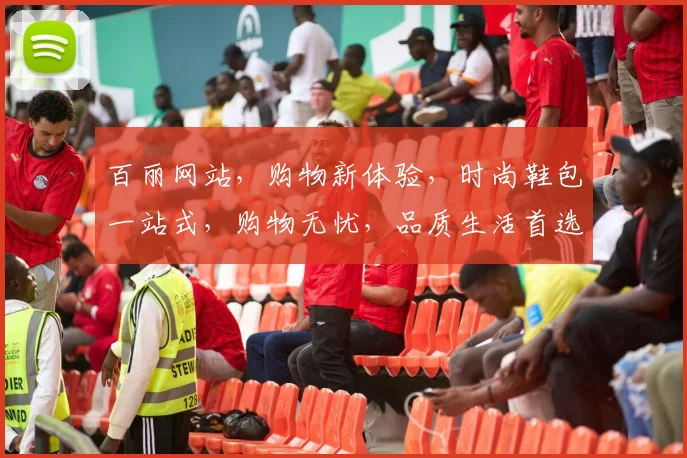 百丽网站，购物新体验，时尚鞋包一站式，购物无忧，品质生活首选